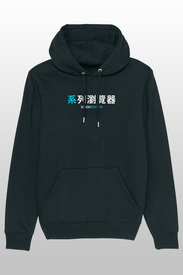 Serienreviewer Hoodie Black